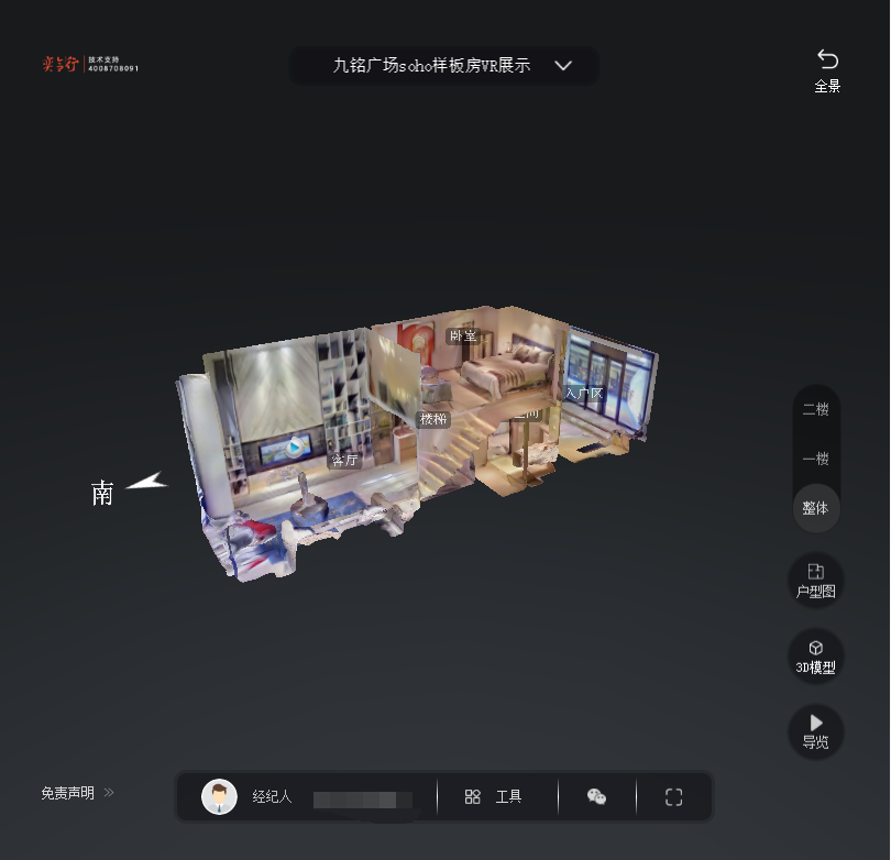 汤旺河九铭广场SOHO公寓VR全景案例